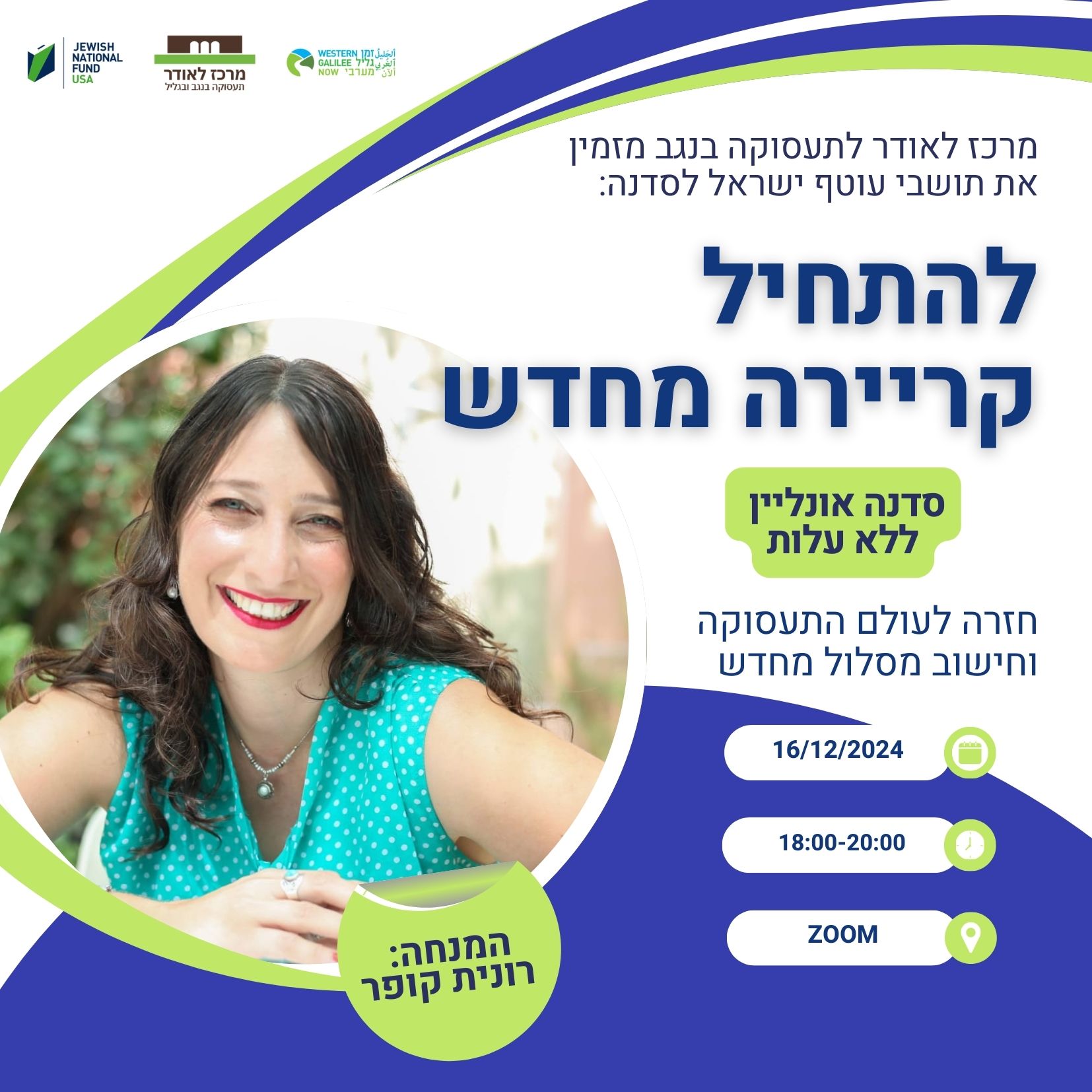 חזרה לעולם התעסוקה (1)