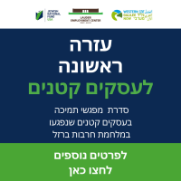 עסקים קטנים (1)